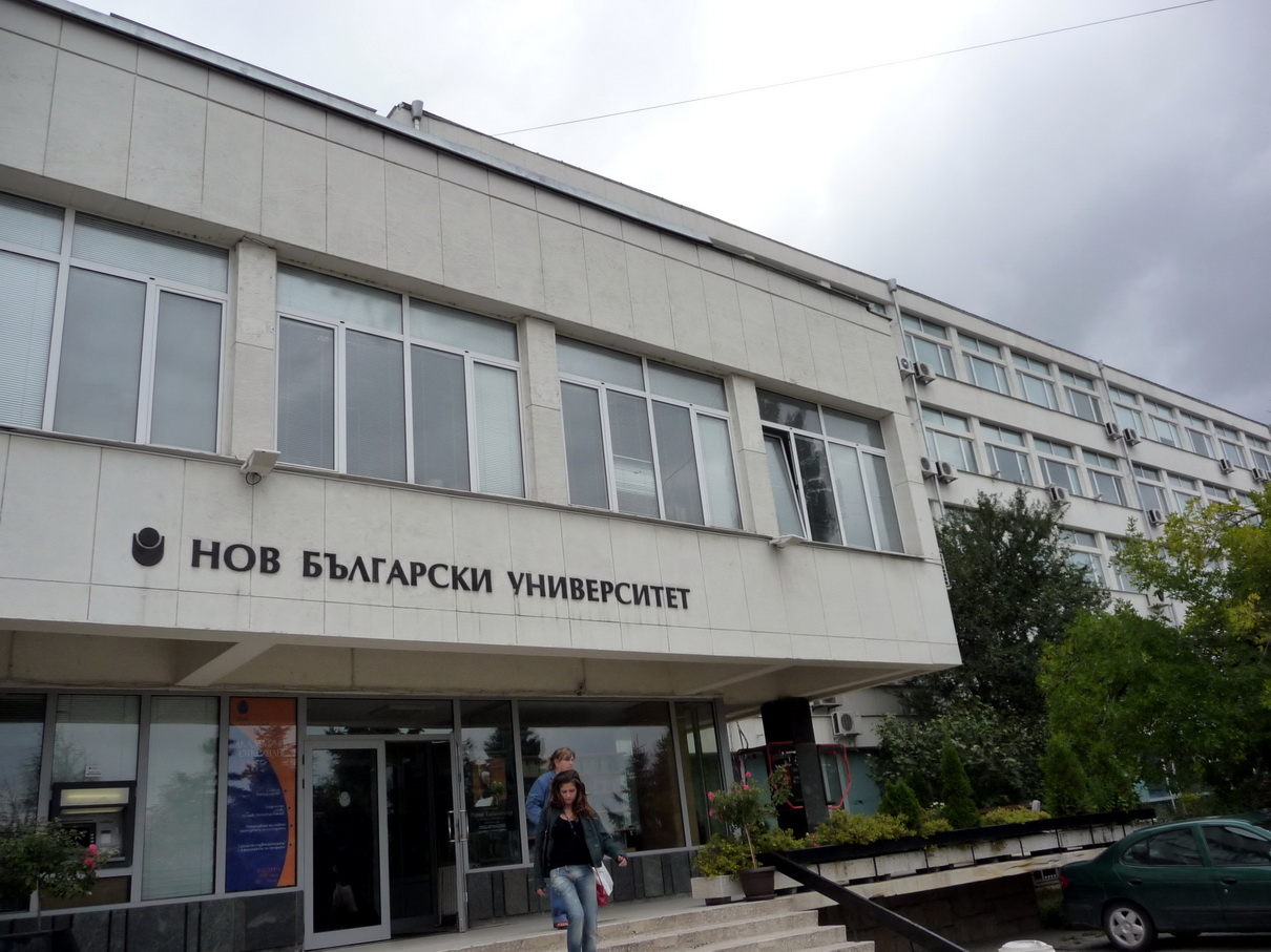 Нов български университет