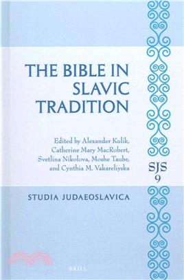 Представяне на сборника „The Bible in Slavic Tradition“